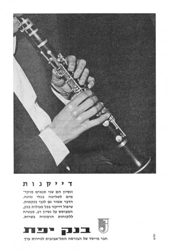דייקנות