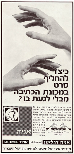 אניה