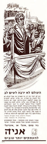 אניה