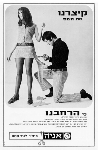 מודעה, קיצרנו את השם