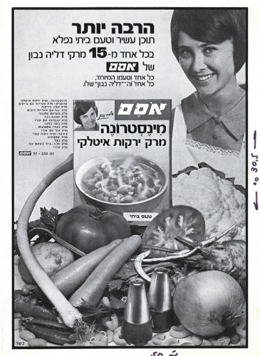 אסם