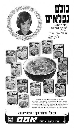 מודעה, אסם