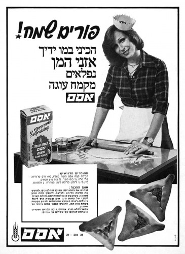 מודעה, אסם