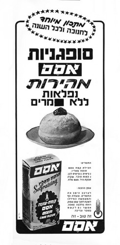 מודעה, אסם