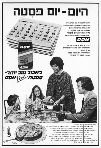 מודעה היום-יום פסטה