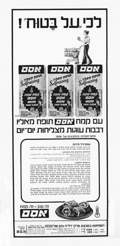 מודעה, אסם
