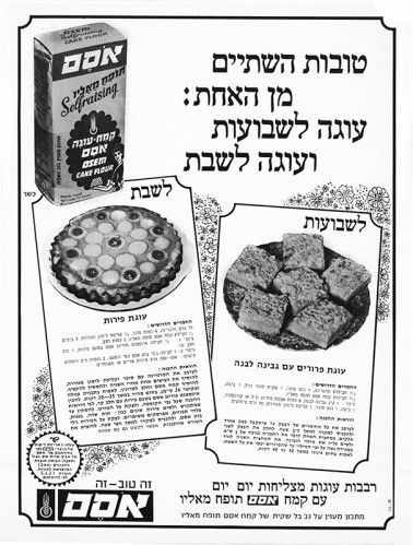 מודעה, אסם