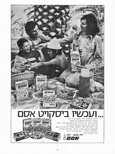 מודעה, אסם