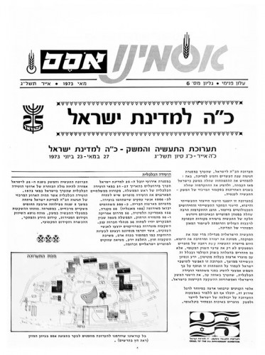 עלון, אסמינו