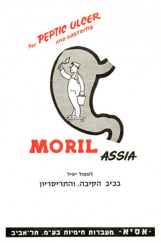 מודעה, אסיא