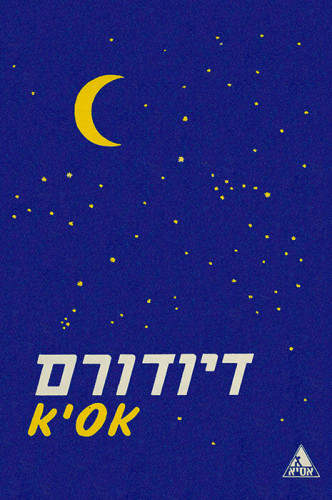 מודעת דיודורם, אסיא