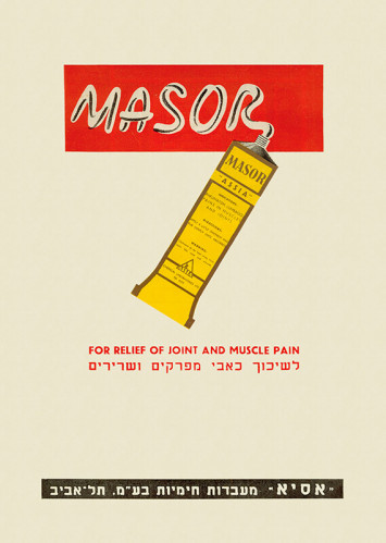 מזור