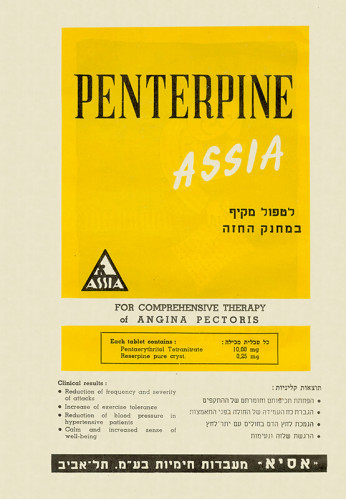 מודעה, אסיא