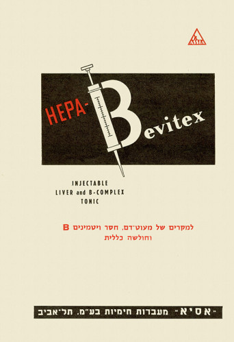 מודעה, אסיא