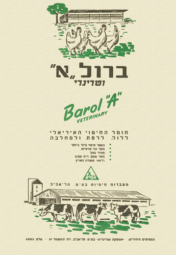 מודעה, אסיא