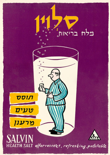 מודעה, אסיא