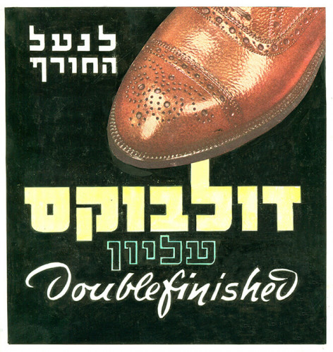 מודעת דולבוקס עליון