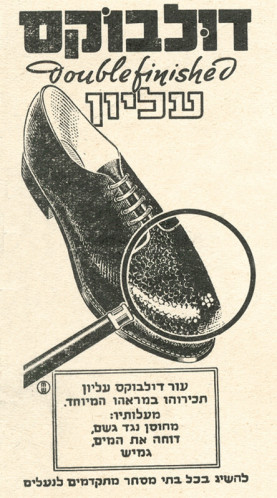 מודעת דולבוקס עליון
