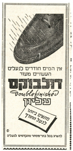 מודעת דולבוקס עליון