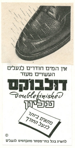 מודעת דולבוקס עליון