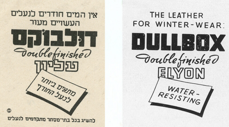 מודעת דולבוקס עליון