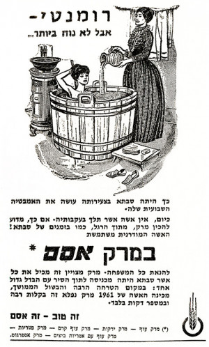 מודעה, אסם