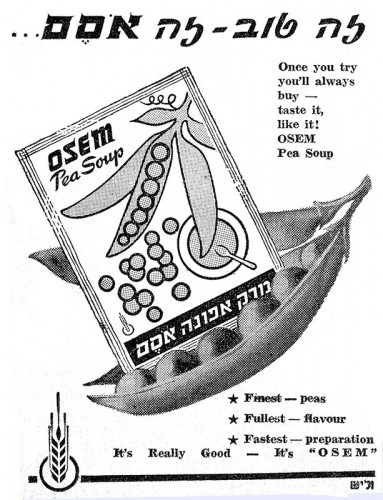 מודעה, זה טוב זה אסם