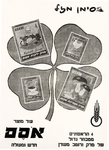 מודעה, בסימן מזל