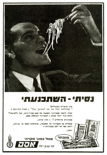 מודעה, ניסיתי השתכנעתי