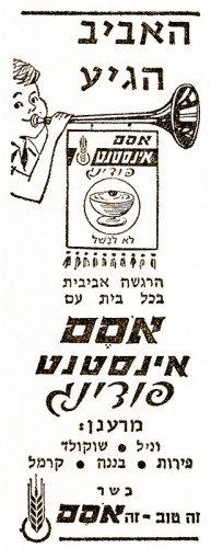 מודעה, האביב הגיע