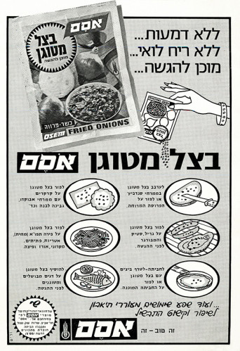 מודעה, אסם