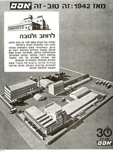 מודעה, אסם