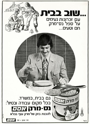 מודעה, שוב בבית