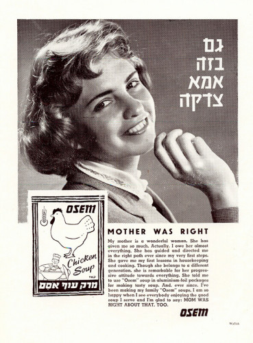 גם בזה אמא צדקה