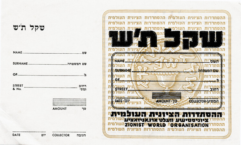 עלון - שקל ת"ש