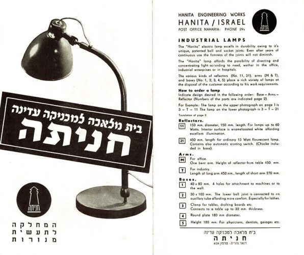 עלון, חניתה