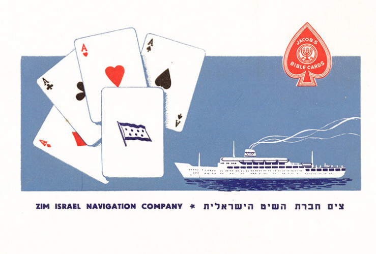עלון צים חברת השיט הישראלית