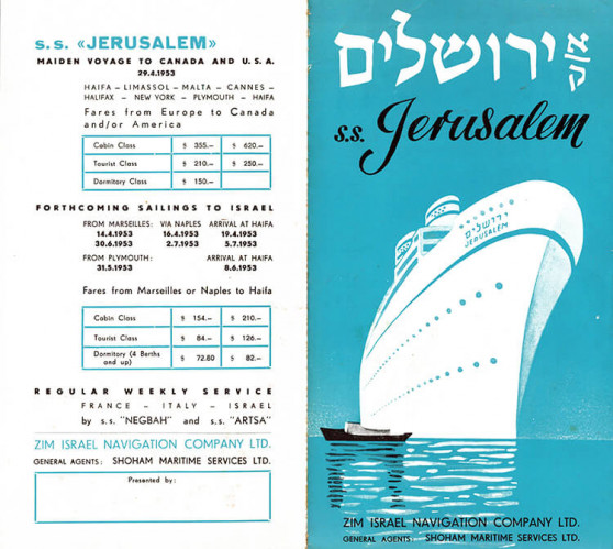 עלון צים אניית הנוסעים ירושלים