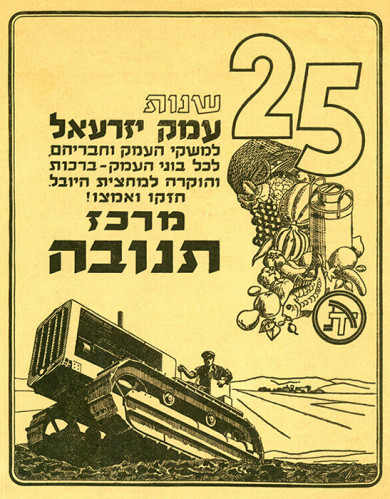 עלון מרכז תנובה