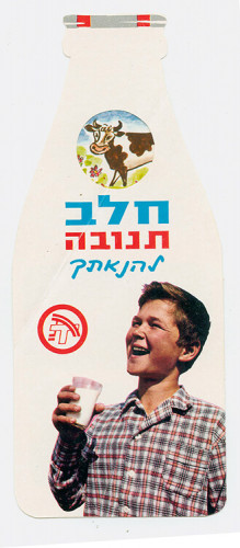 עלון, חלב תנובה