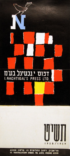 לוח שנה, דפוס י.נכטיגל