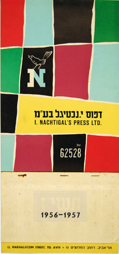 לוח שנה