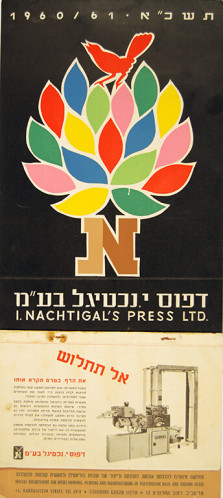 לוח שנה