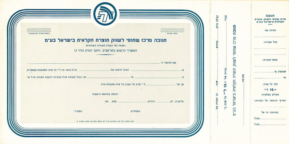 תעודה, תנובה