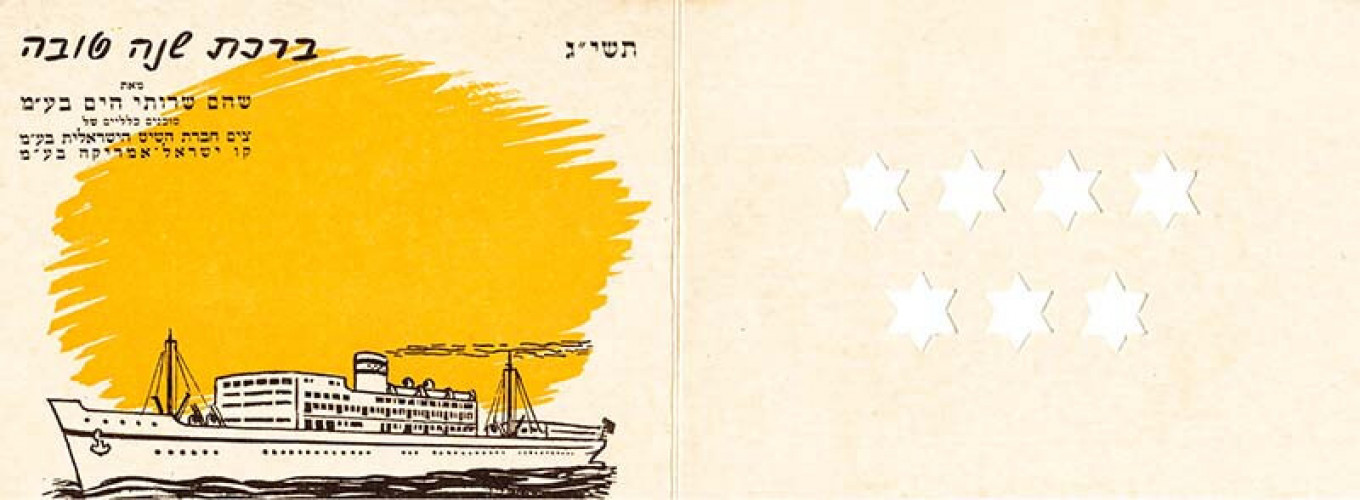 כרטיס ברכה