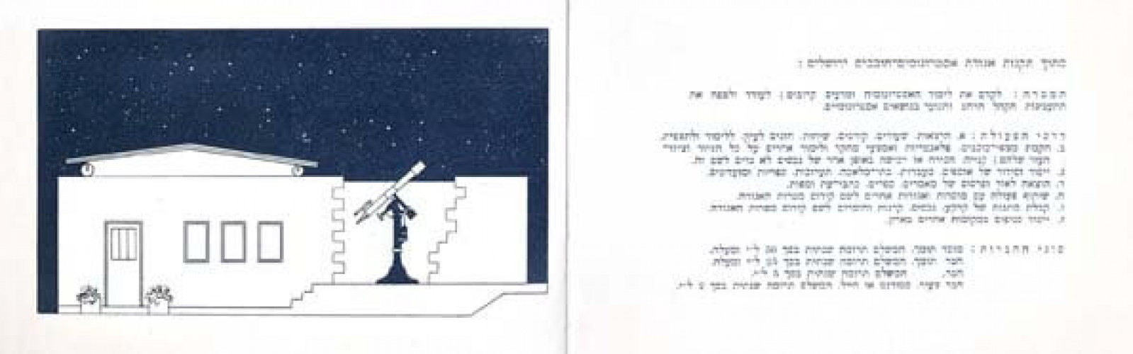 הזמנות