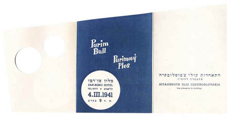 הזמנה לנשף פורים