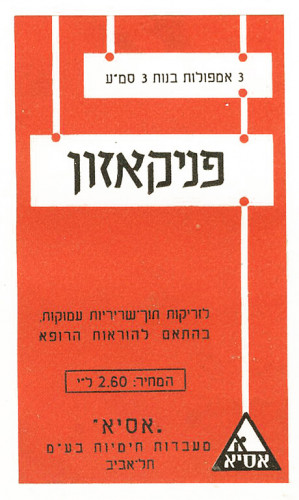 פניקאזון