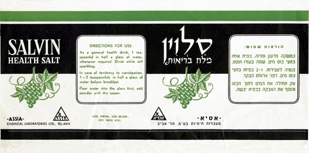 תווית סלוין מלח בריאות