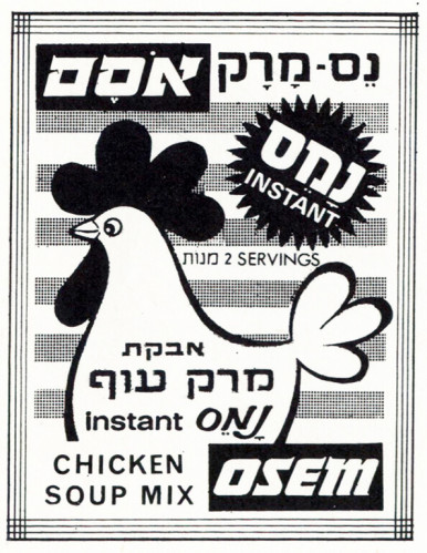 תווית נס מרק